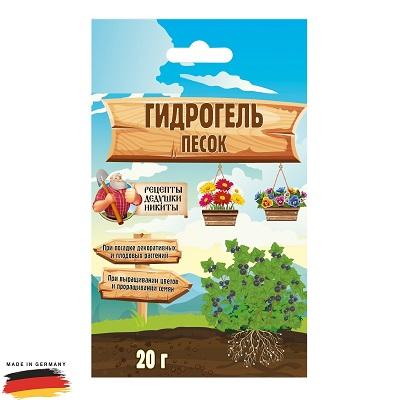 Гидрогель песок