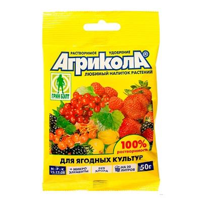 Удобрение Агрикола № 8  для ягод