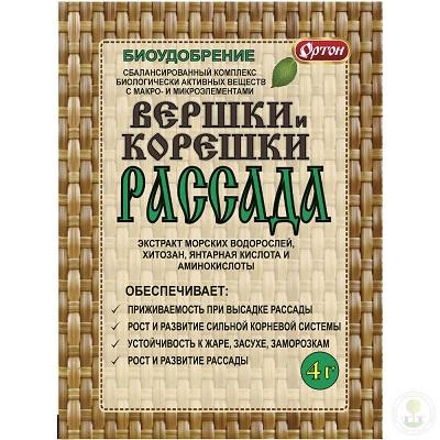 Вершки и Корешки Рассада