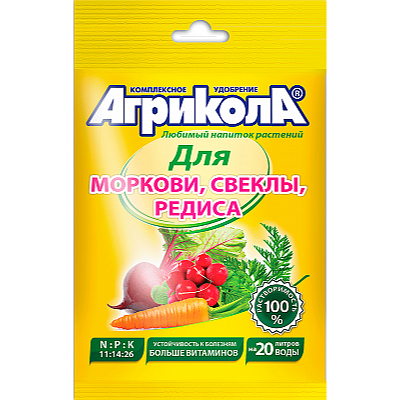 Удобрение Агрикола № 4  для моркови, свеклы, редиса