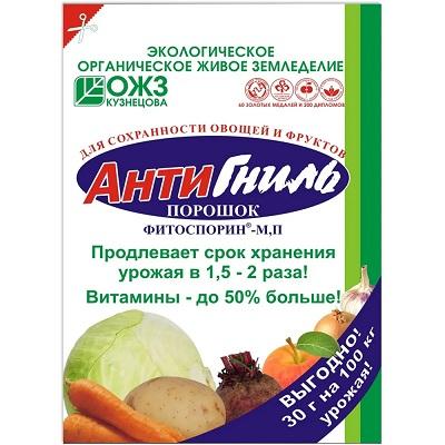 Фитоспорин-М Анти-гниль
