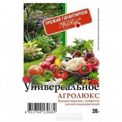 Агролюкс универсальное