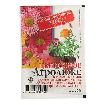 Агролюкс Цветочное