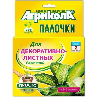 Агрикола-палочки для декоративно лиственных растений