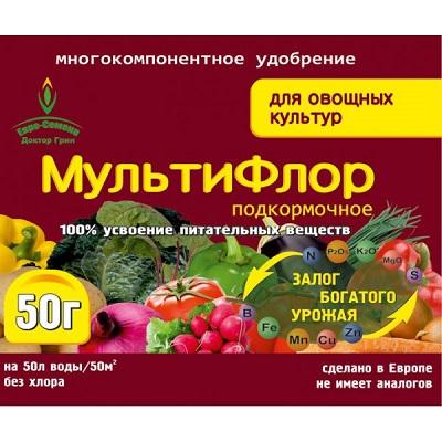 Мультифлор подкормочное для овощных культур