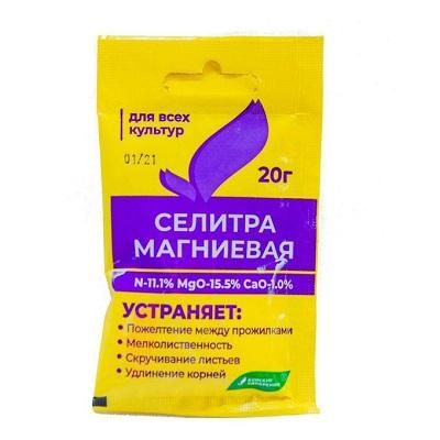 Нитрат Магния (селитра магниевая) Буйский