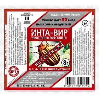 Инта-Вир