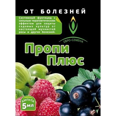 Средство для борьбы с болезнями Пропи Плюс