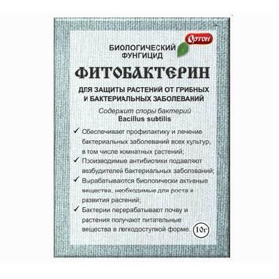 Фитобактерин Ортон