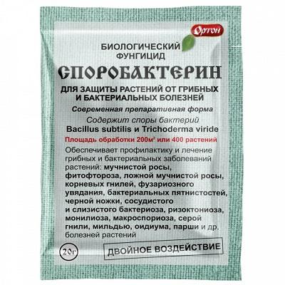 Споробактерин Ортон