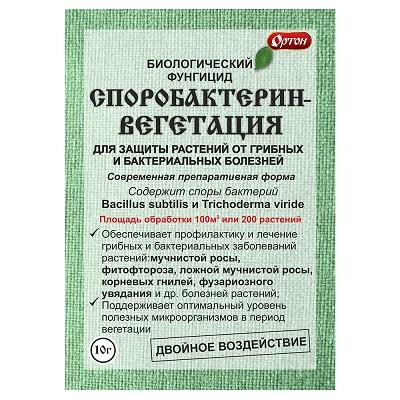 Споробактерин-Вегетация Ортон